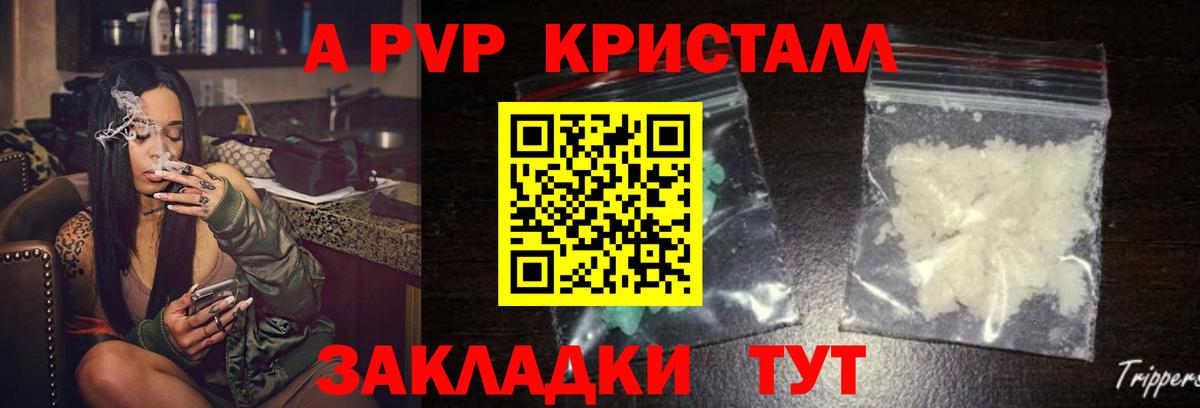 A PVP кристаллы  Alpha PVP мука  Вход с VPN  где можно купить наркотик  А ПВП Соль  Сунжа 