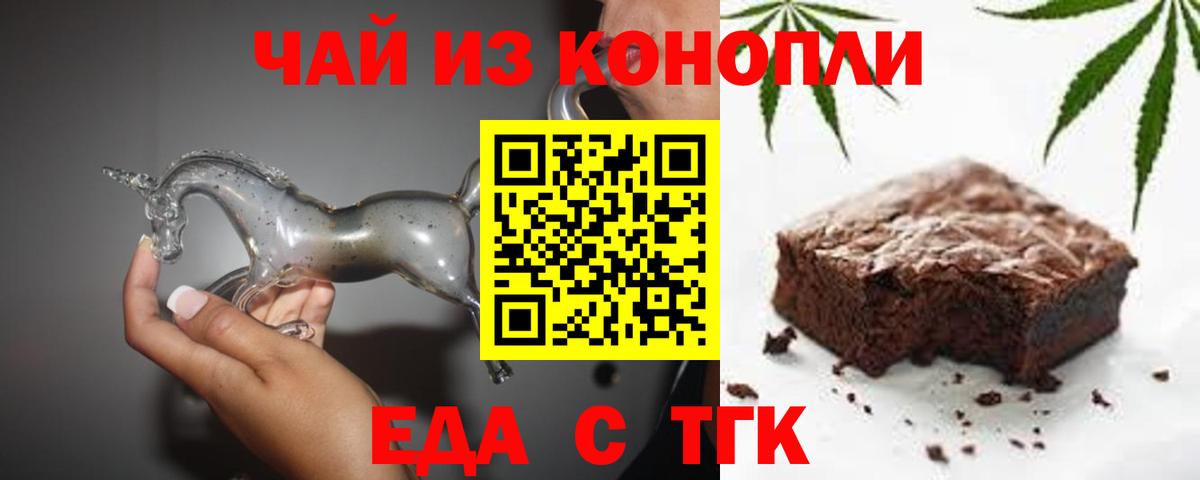 Cannafood конопля  Вход с VPN  Сунжа 