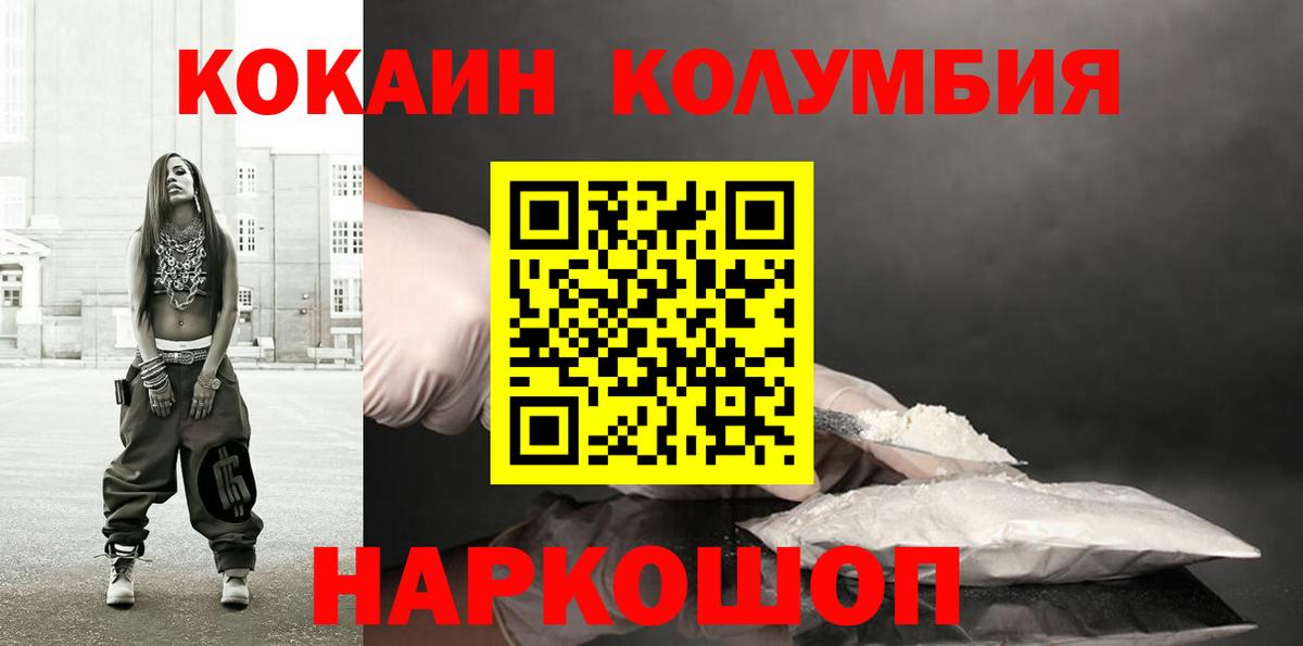COCAIN FishScale Сунжа