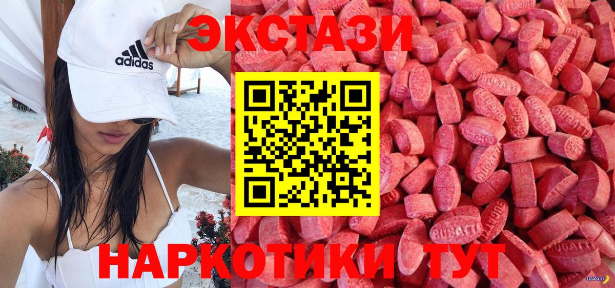 ЭКСТАЗИ 280мг Сунжа