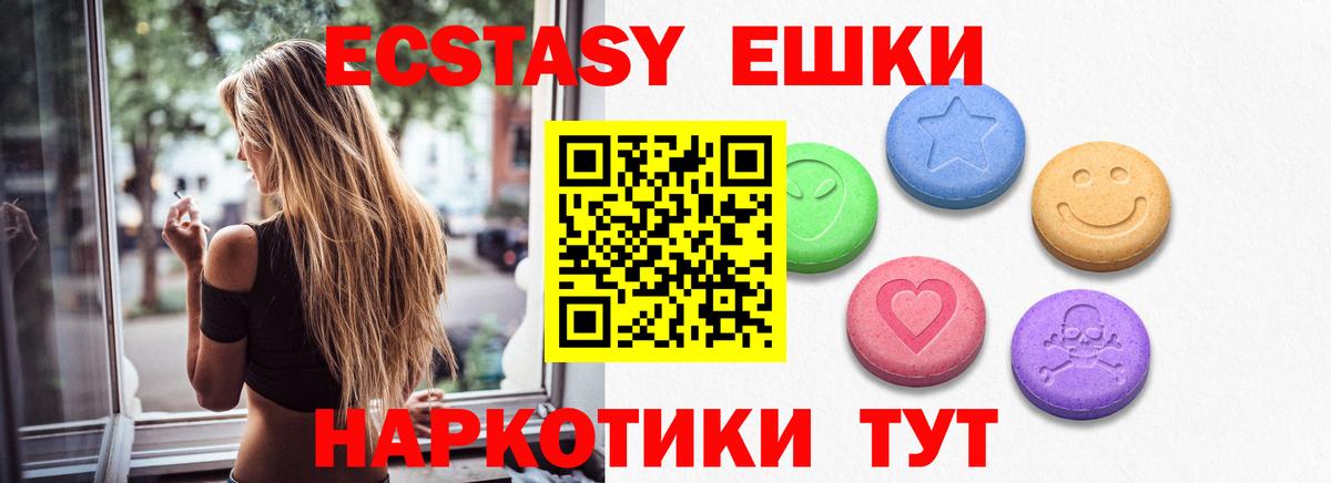 ЭКСТАЗИ 250 мг  Ecstasy таблы  ЭКСТАЗИ  нарко площадка состав  Сунжа  Вход с VPN 