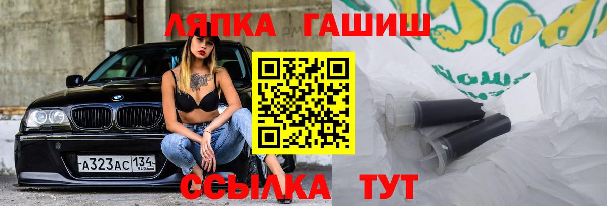 ГАШ гарик Сунжа