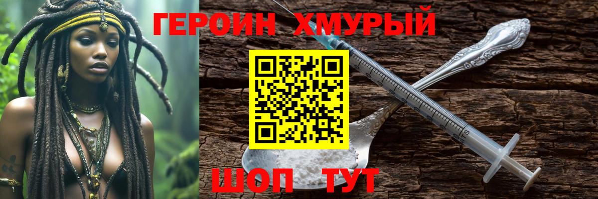 Героин герыч  Вход с VPN  Сунжа 