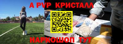 a pvp Пушкино
