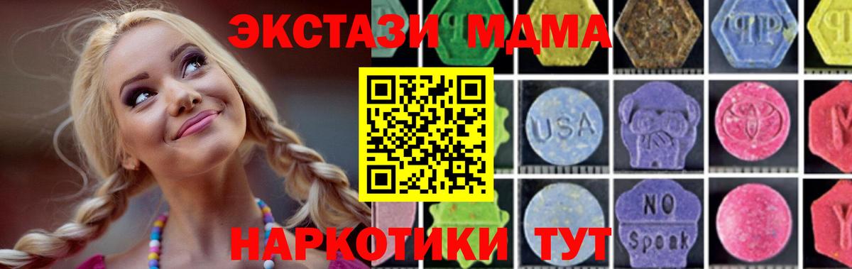MDMA VHQ  MDMA crystal  Сунжа  МДМА  Вход с VPN 