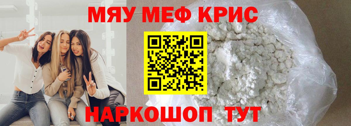 МЯУ-МЯУ VHQ  Вход с VPN  Меф  Сунжа  Меф 4 MMC 