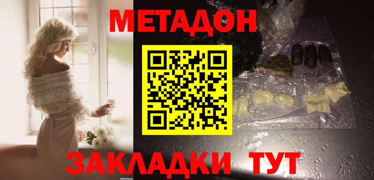 Сунжа  Метадон мёд  Вход с VPN  МЕТАДОН methadone 