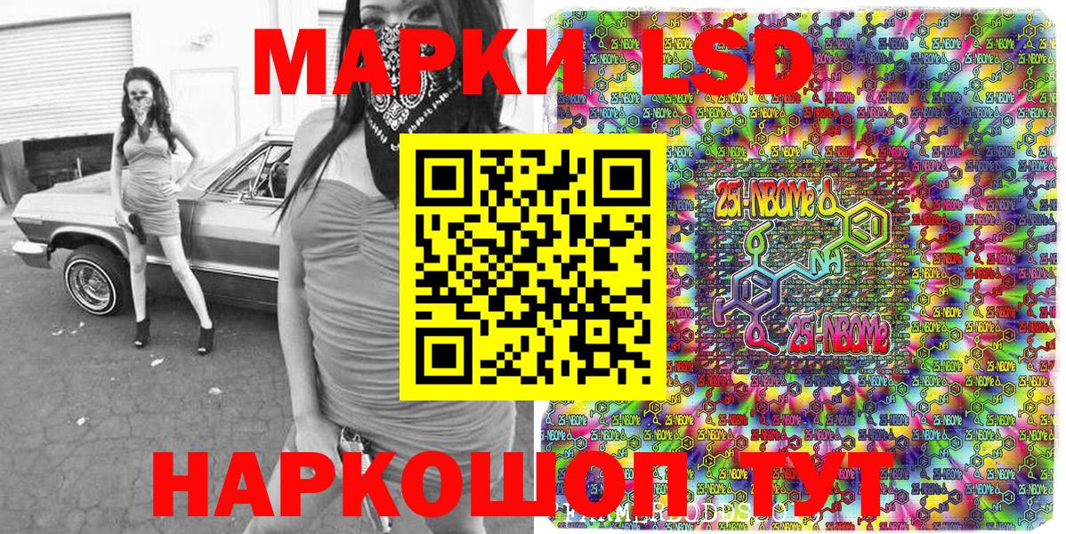Сунжа  Марки N-bome 1,8мг  Марки N-bome 1,8мг  Вход с VPN 