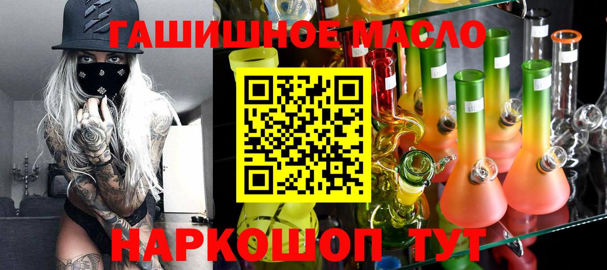 ТГК THC oil Сунжа