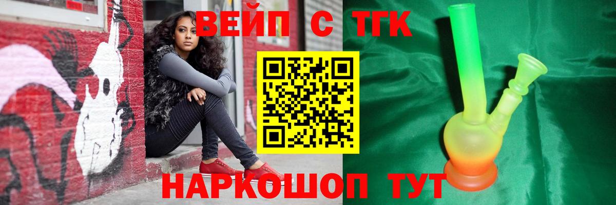 ТГК жижа  Дистиллят ТГК Wax  как найти   Сунжа  Вход с VPN 